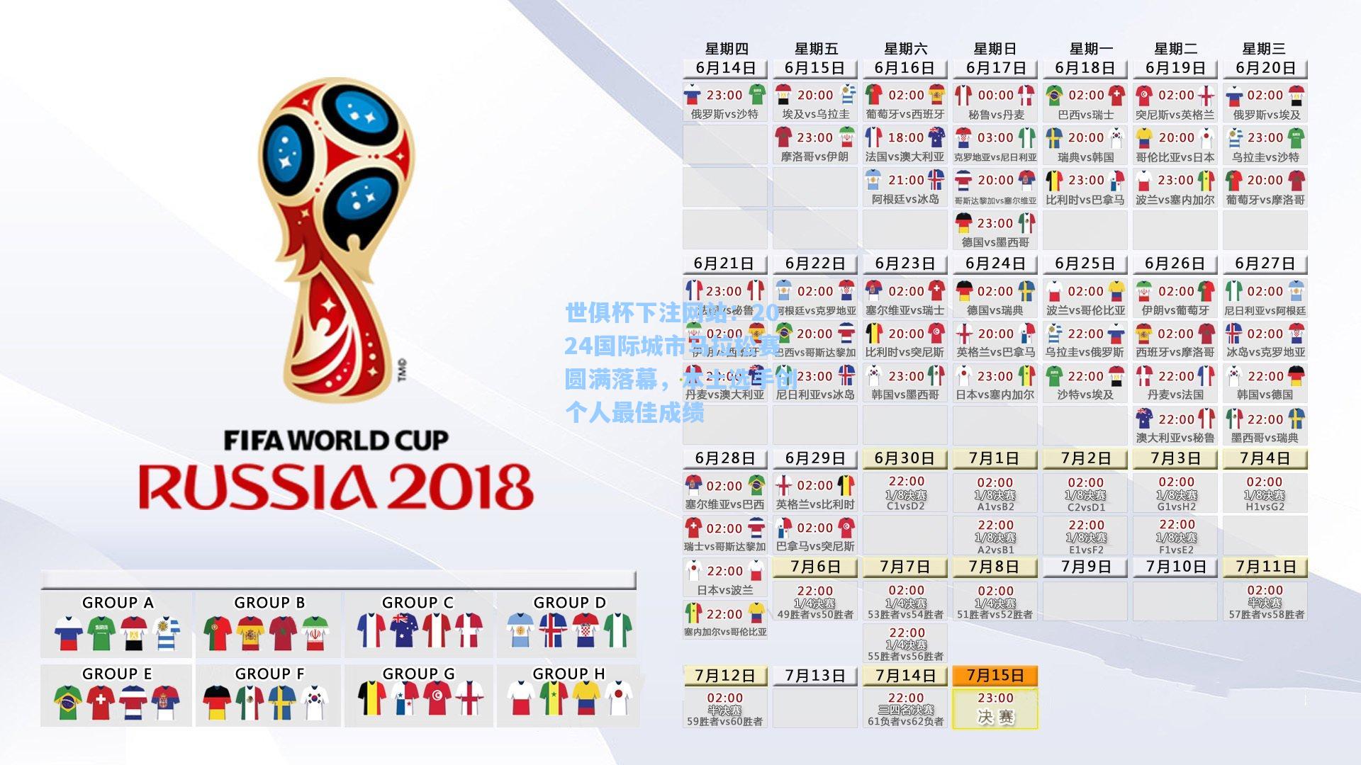 2024国际城市马拉松赛圆满落幕，本土选手创个人最佳成绩