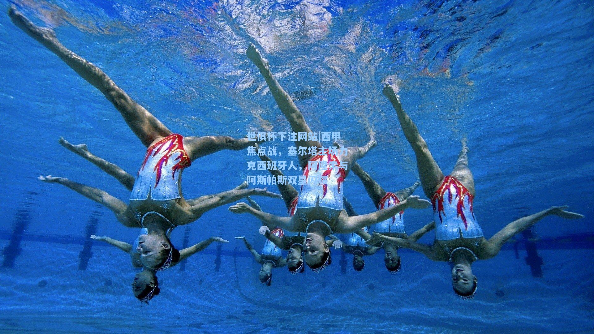 西甲焦点战,塞尔塔主场力克西班牙人,阿隆索与阿斯帕斯双星闪耀