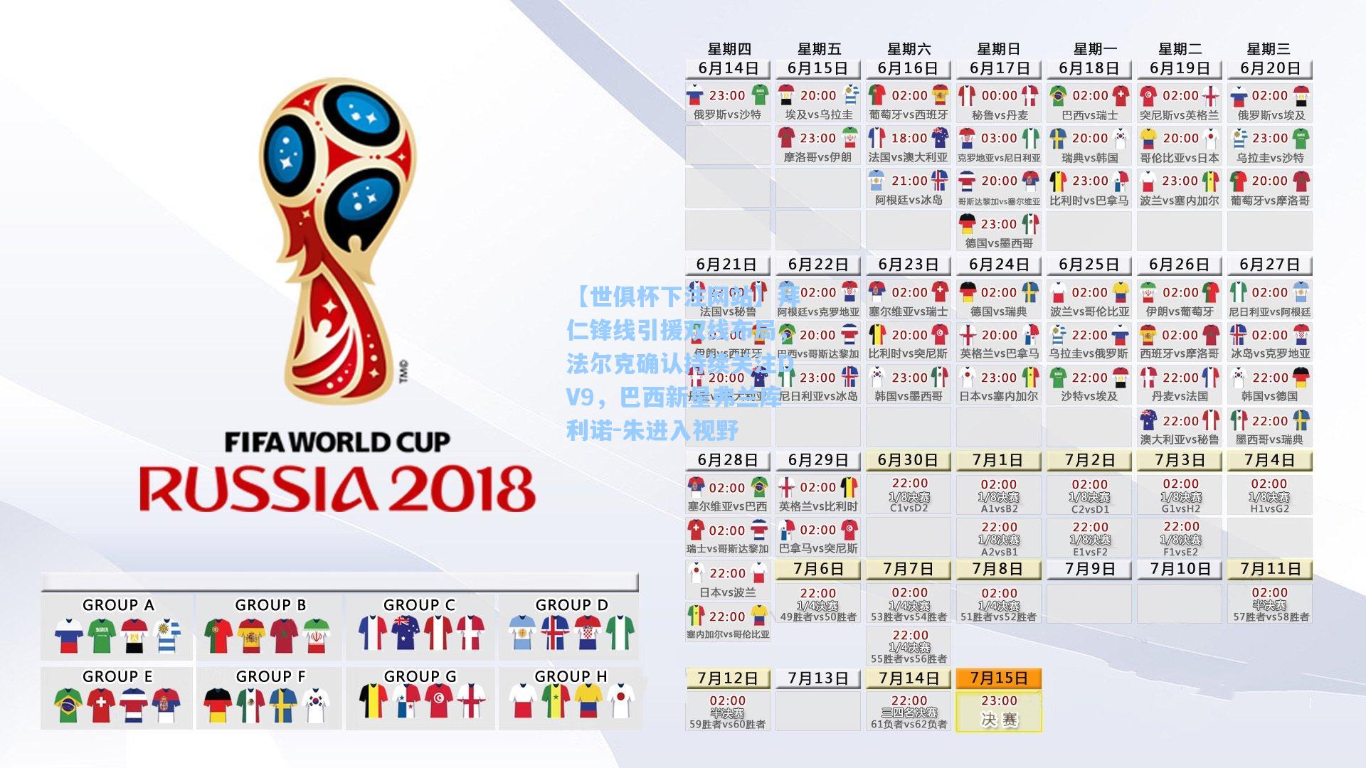 拜仁锋线引援双线布局，法尔克确认持续关注DV9，巴西新星弗兰库利诺-朱进入视野